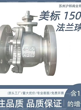 304不锈钢美标法兰球阀Q41F