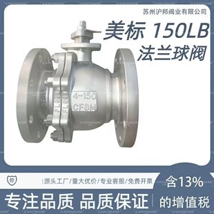304316L不锈钢美标法兰球阀Q41F-150LB300LB600LB高压高温球阀