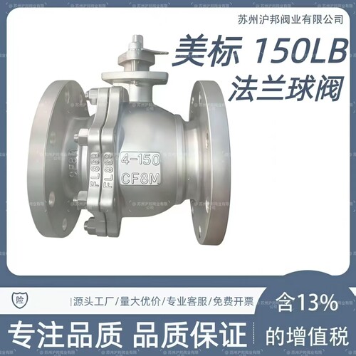 304不锈钢美标法兰球阀Q41F