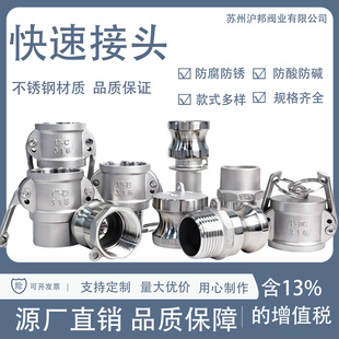 304不锈钢快速接头卡扣式公母宝塔ABCDEF型皮管水管快接头46分1寸
