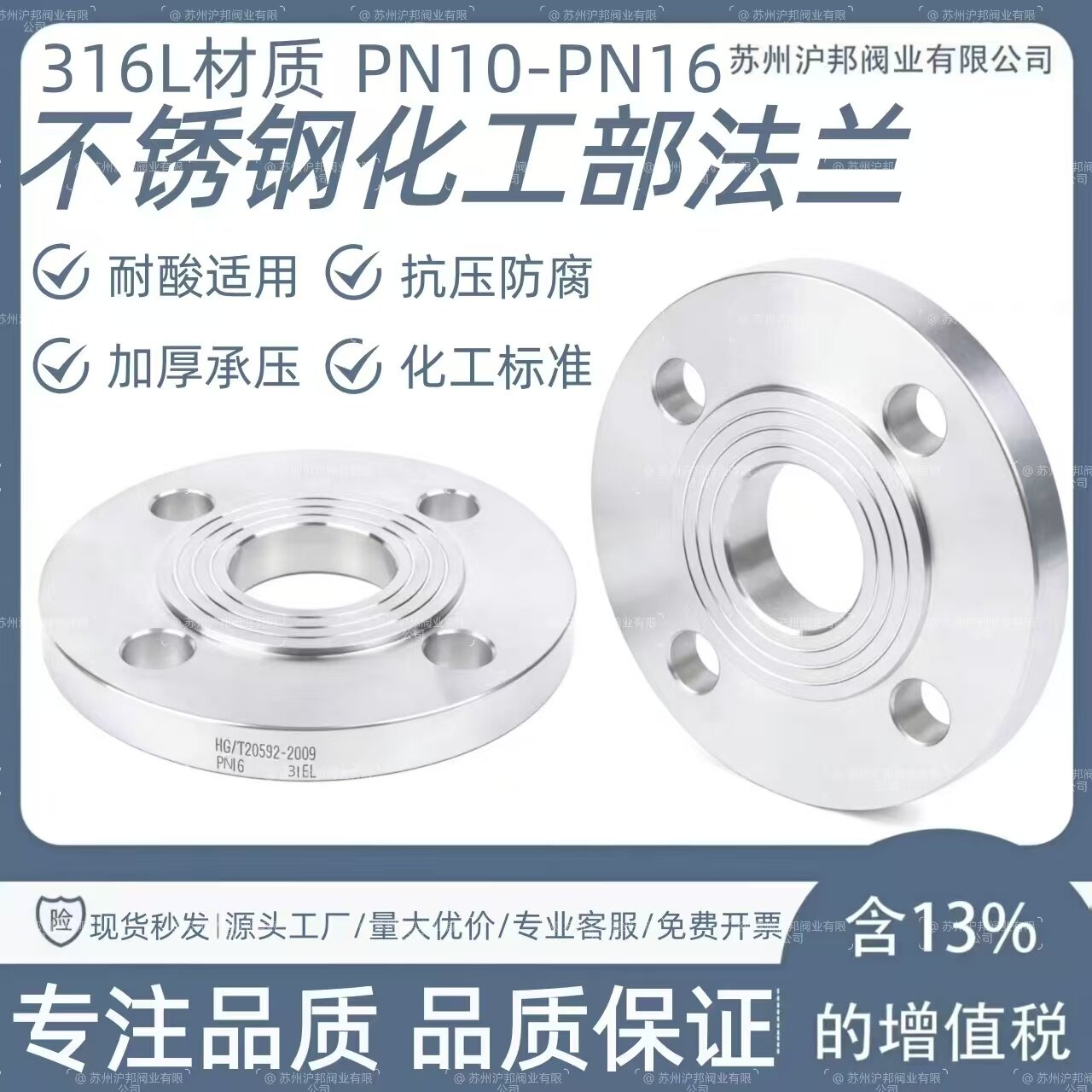 316L不锈钢化工部法兰片PN16锻打不锈钢法兰HG20592法兰盘DN50 80