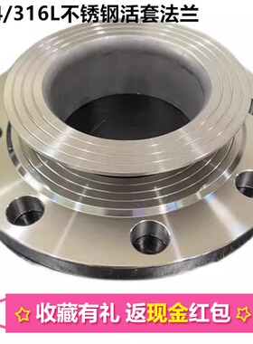 不锈钢活套法兰304不锈钢翻边管法兰盘PN10锻打不锈钢法兰片DN100