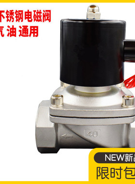 304不锈钢丝扣电磁阀开关阀常闭2w水阀气阀220v24v6分dn15dn25 50