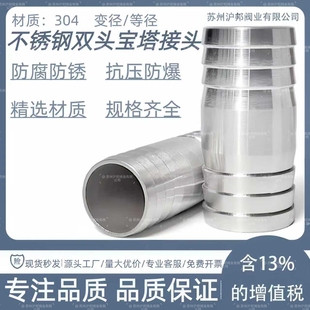 304不锈钢加长双头变径宝塔接头两头软管一字皮管4分直通双插水嘴
