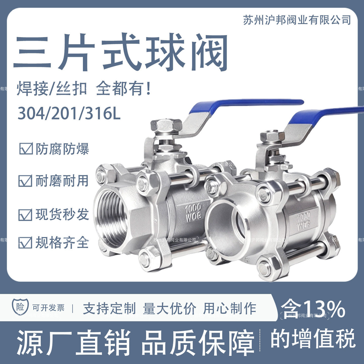 304不锈钢三片式焊接球阀316不锈钢对焊全通径丝扣球阀Q61F4分6分,五金/工具,球阀,淘宝优惠券,粉丝福利购,淘宝优惠卷