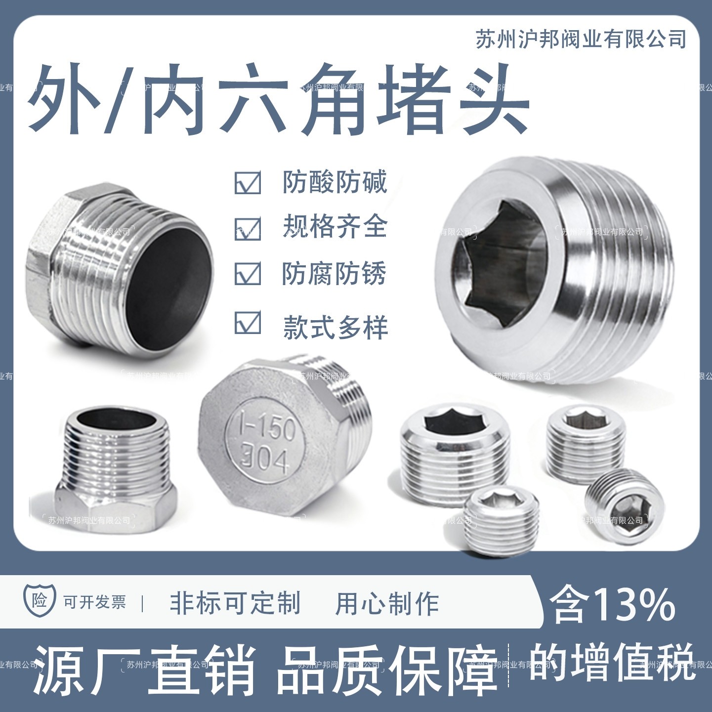 304不锈钢外六角堵头丝堵图片