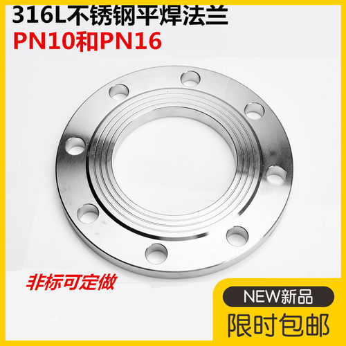 316l不锈钢平焊锻打法兰