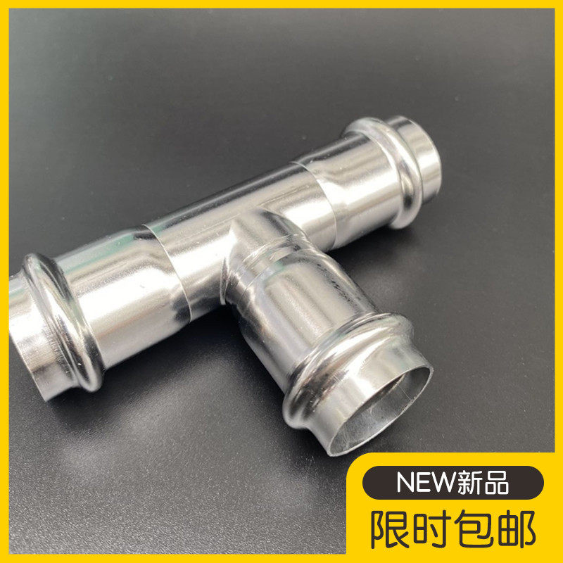 不锈钢管件饮用水压接管接头配件