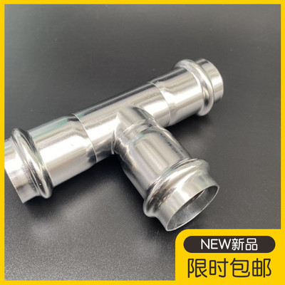不锈钢管件饮用水压接管接头配件