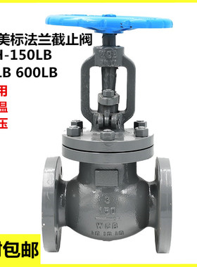 铸钢美标法兰截止阀J41H-150LBC300LB600LB高温蒸汽阀门DN80 100