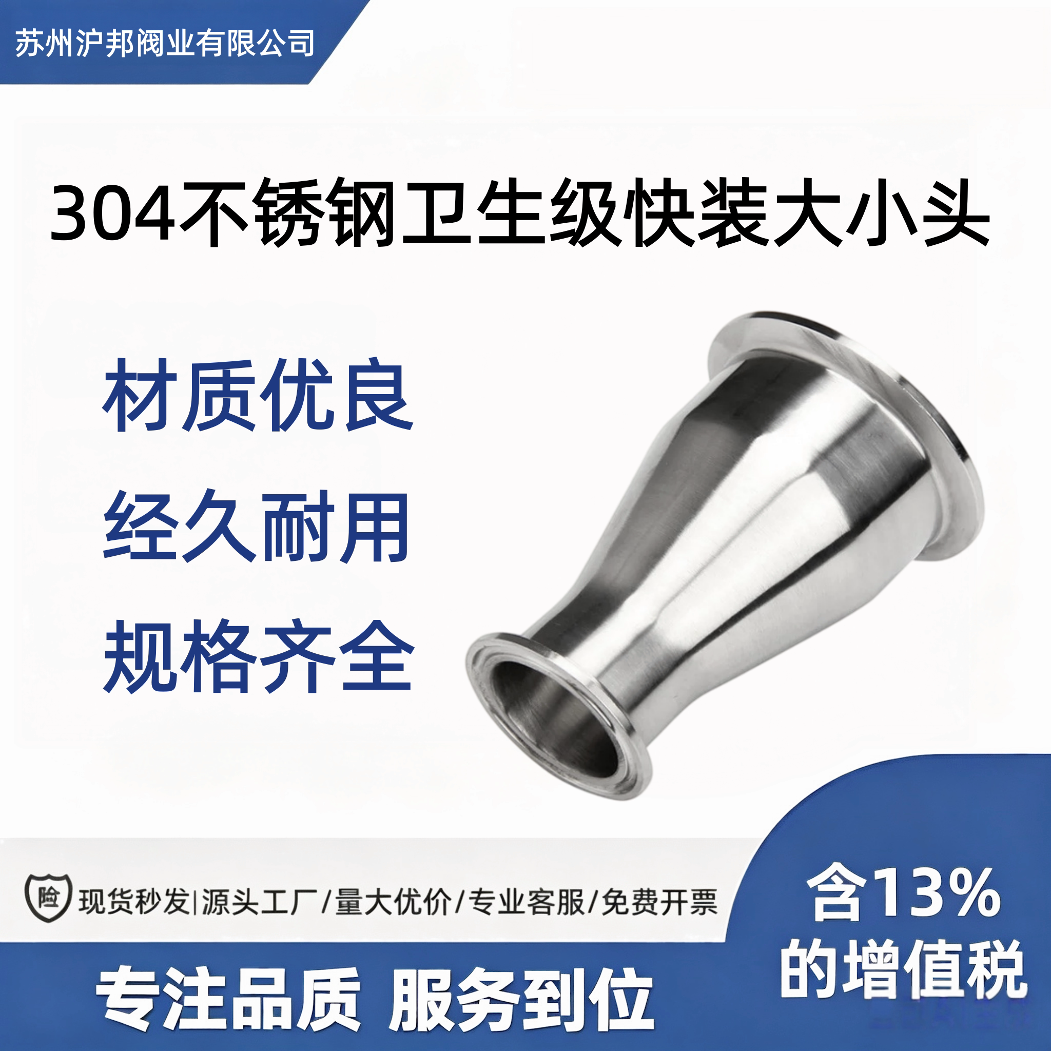 304快装大小头不锈钢卫生级同心异径管卡盘卡箍变径接头卡扣32 57