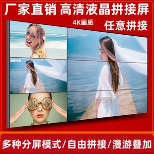 京东方LG46 55寸液晶拼接屏监控电视墙会议指挥调度广告大屏幕