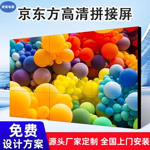 65寸液晶拼接屏电视墙机房中控室监控显示屏 BOE京东方LG46