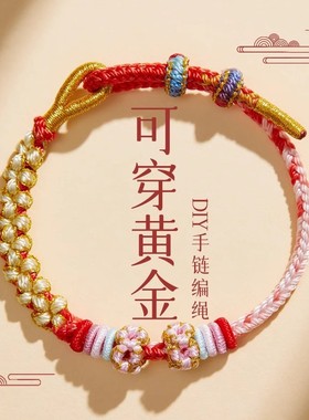 原创设计高颜值编织手绳桃花结