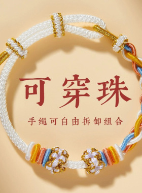 女生小众精致编织手链桃花手绳