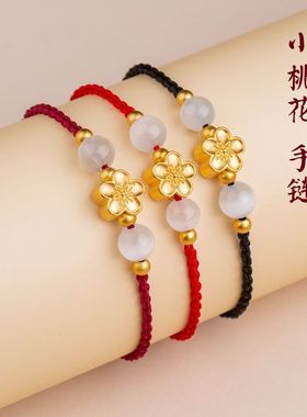 沙金色桃花手绳编织红绳时尚国潮