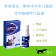 Nie ho dừng thú cưng chó mèo ho đờm thú cưng ho dừng mèo chó viêm phế quản ho ho giải pháp ho - Cat / Dog Health bổ sung