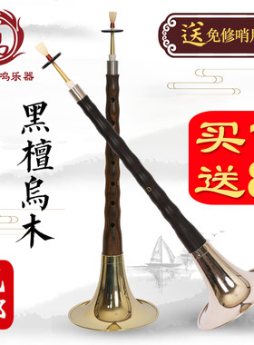 黑檀花梨木民族厂家直销吹奏乐器