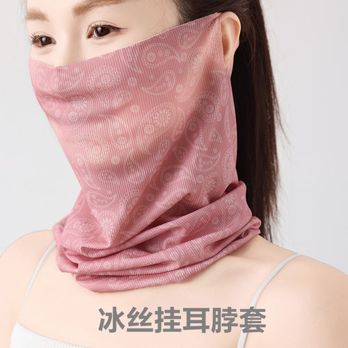 防晒面罩男女冰丝挂耳护颈围脖套