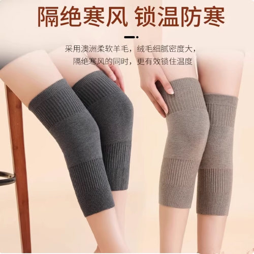 羊毛保暖护膝护腿老寒腿男女膝盖关节防寒炎加厚加长中老年人秋冬