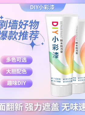 小彩漆补墙膏防水防潮防霉墙壁墙面修补膏白色腻子粉内墙家用修复