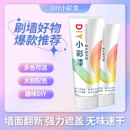 小彩漆补墙膏防水防潮防霉墙壁墙面修补膏白色腻子粉内墙家用修复