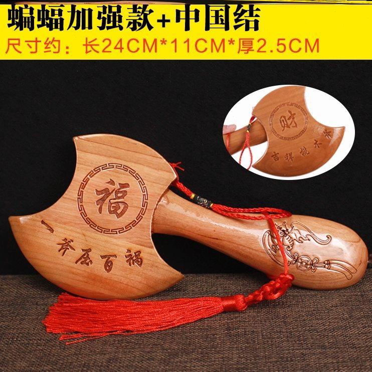 安家挂门搬家镇宅斧头桃木摆件斧子坐福客厅木雕结婚护宅挂件新房