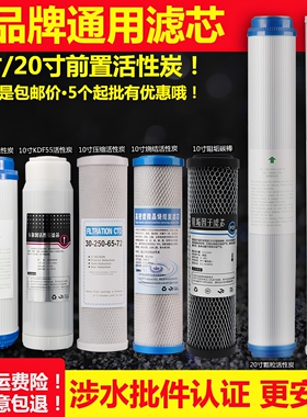 净水器阻垢烧结活性碳去除余氯
