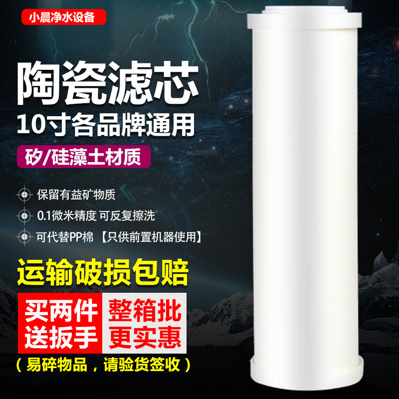 陶瓷滤芯悠泉反复擦洗代替PP棉芯