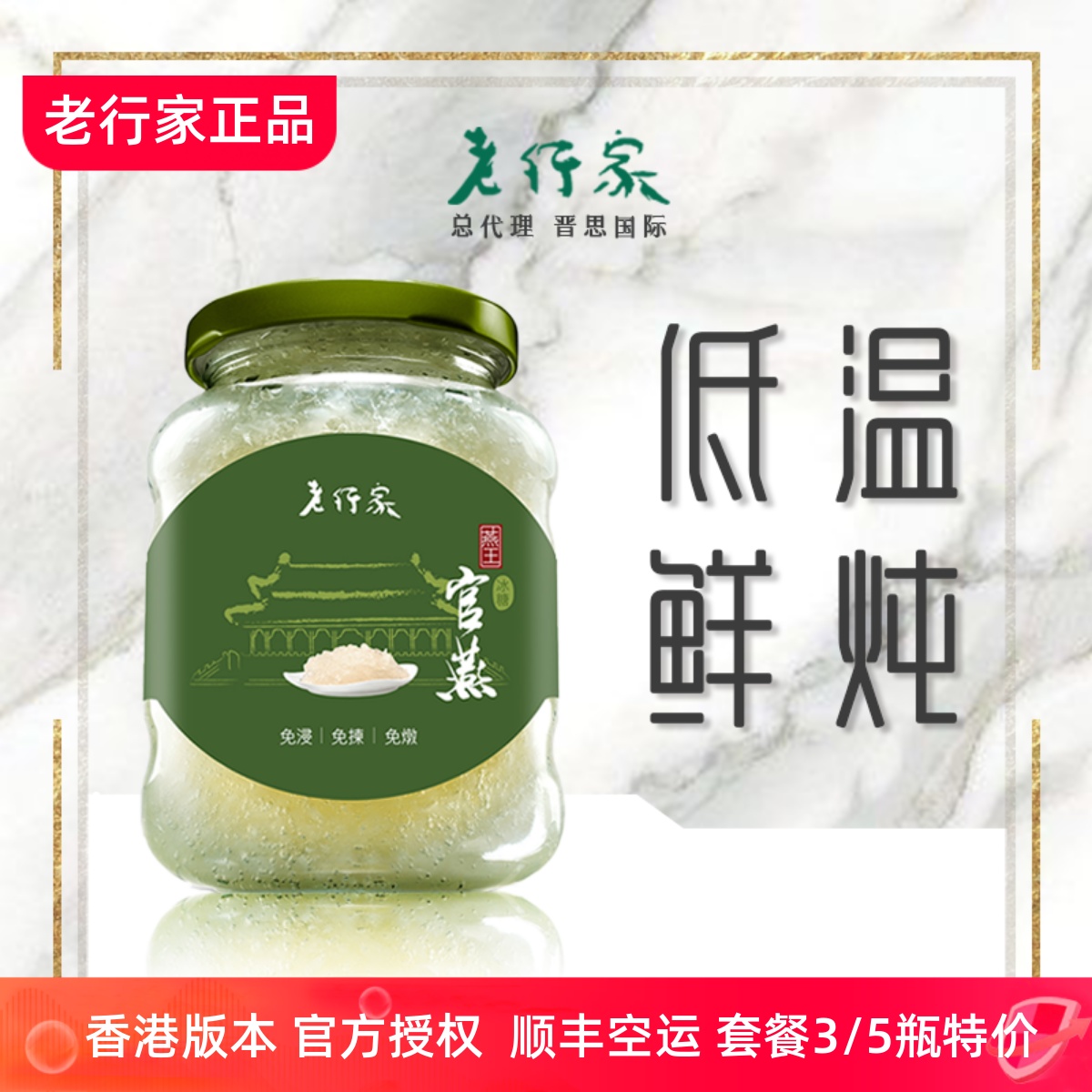 官方授权店老行家即食燕窝500ml微甜顺丰空运