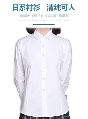 学院风衬衣女白色长袖日系上衣少女学生jk制服装同桌的你纯棉衬衫