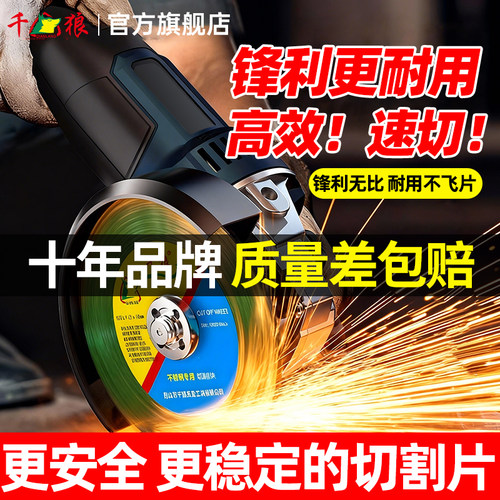 角磨机切割片金属不锈钢专用