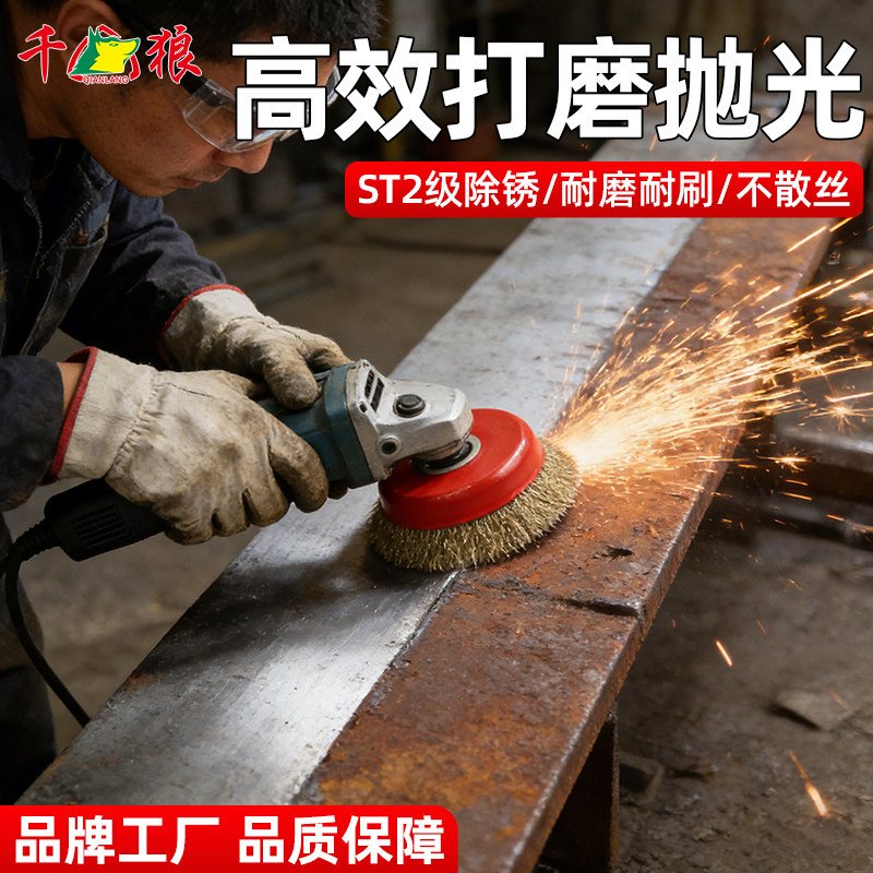 千狼钢丝球打磨除锈专用钢丝轮图片