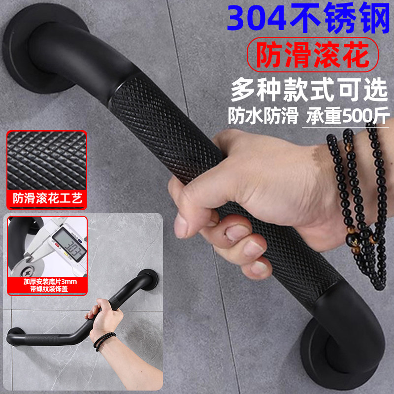 雅黑色防滑滚花安全扶手图片