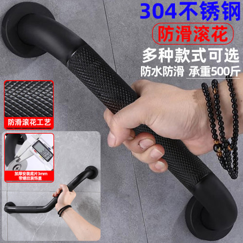 雅黑色防滑滚花安全扶手