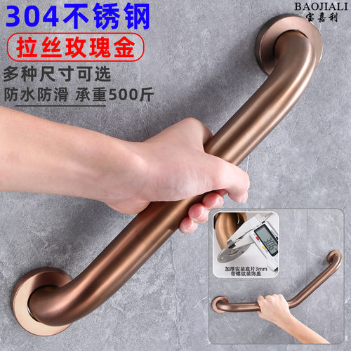 拉丝玫瑰金防滑安全扶手架