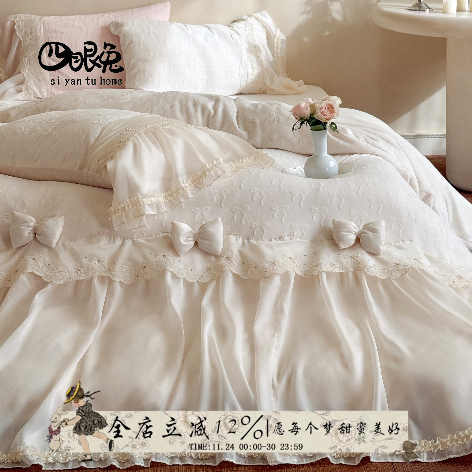 白桃恋语︱法式冬季牛奶绒四件套