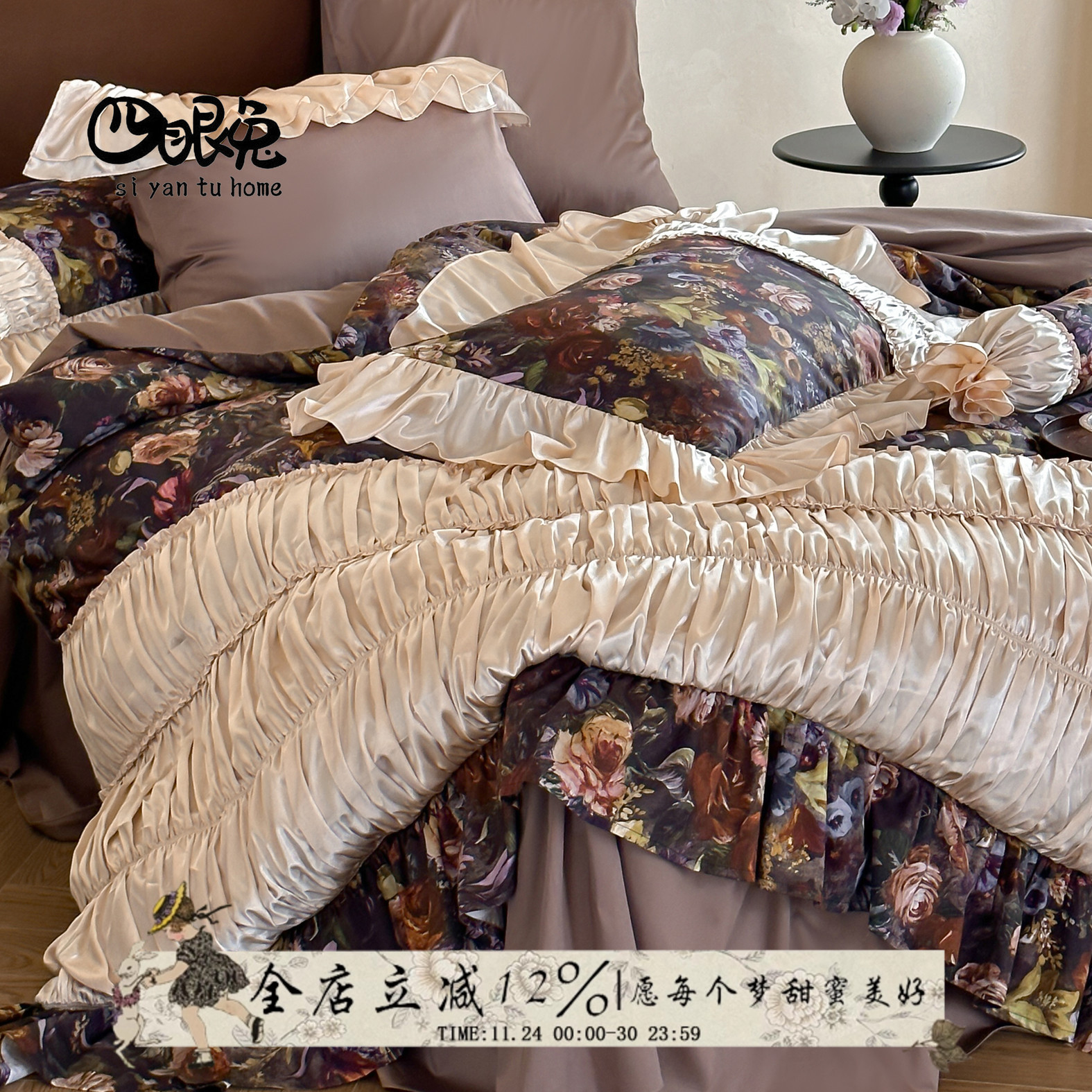 莫里斯花房︱法式全棉复古四件套