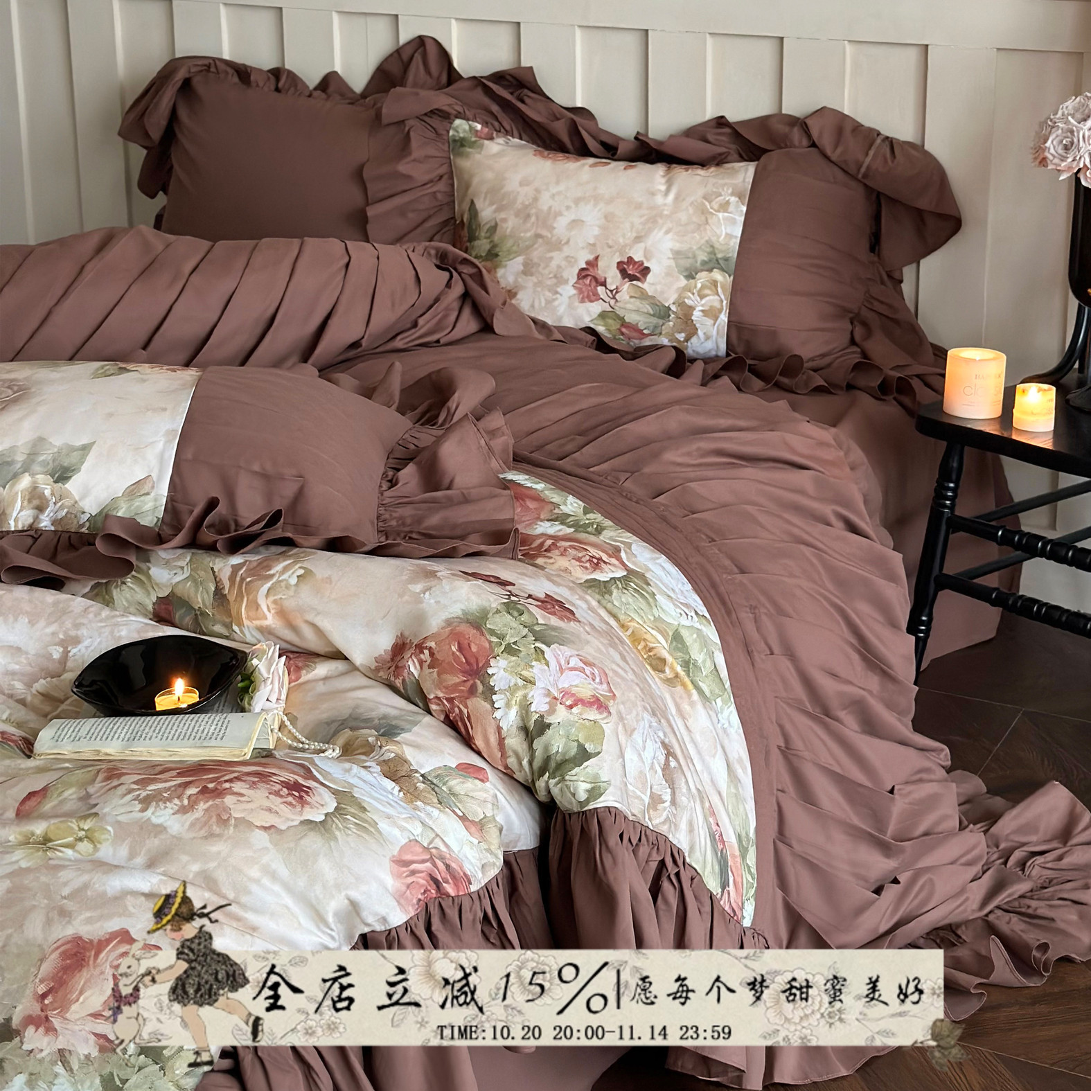莫扎特爱人︱法式复古秋冬天丝棉磨毛四件套小众印花褶皱花边床品