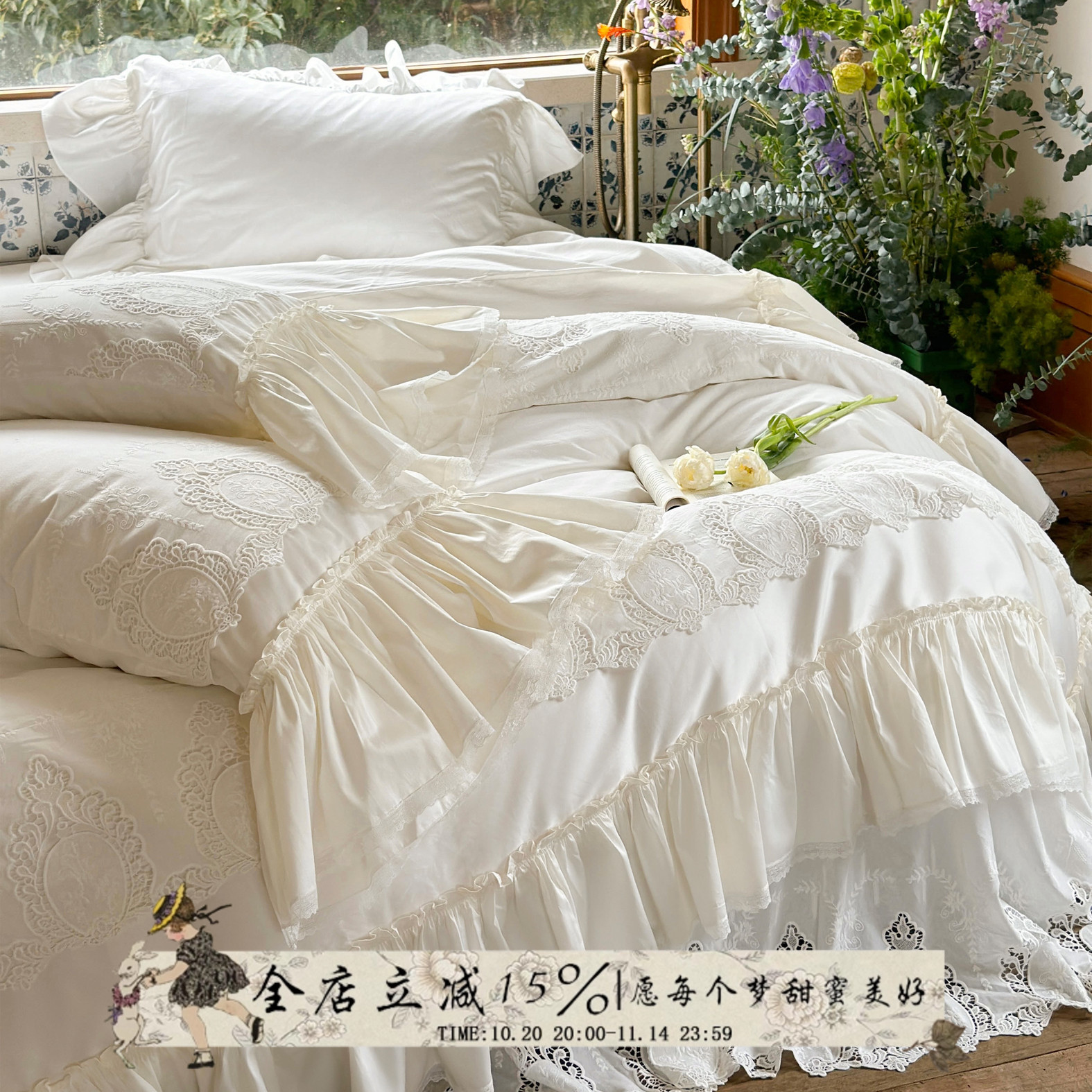 秘密花园︱法式重工全棉绣花蕾丝床裙四件套纯棉公主复古花边床品
