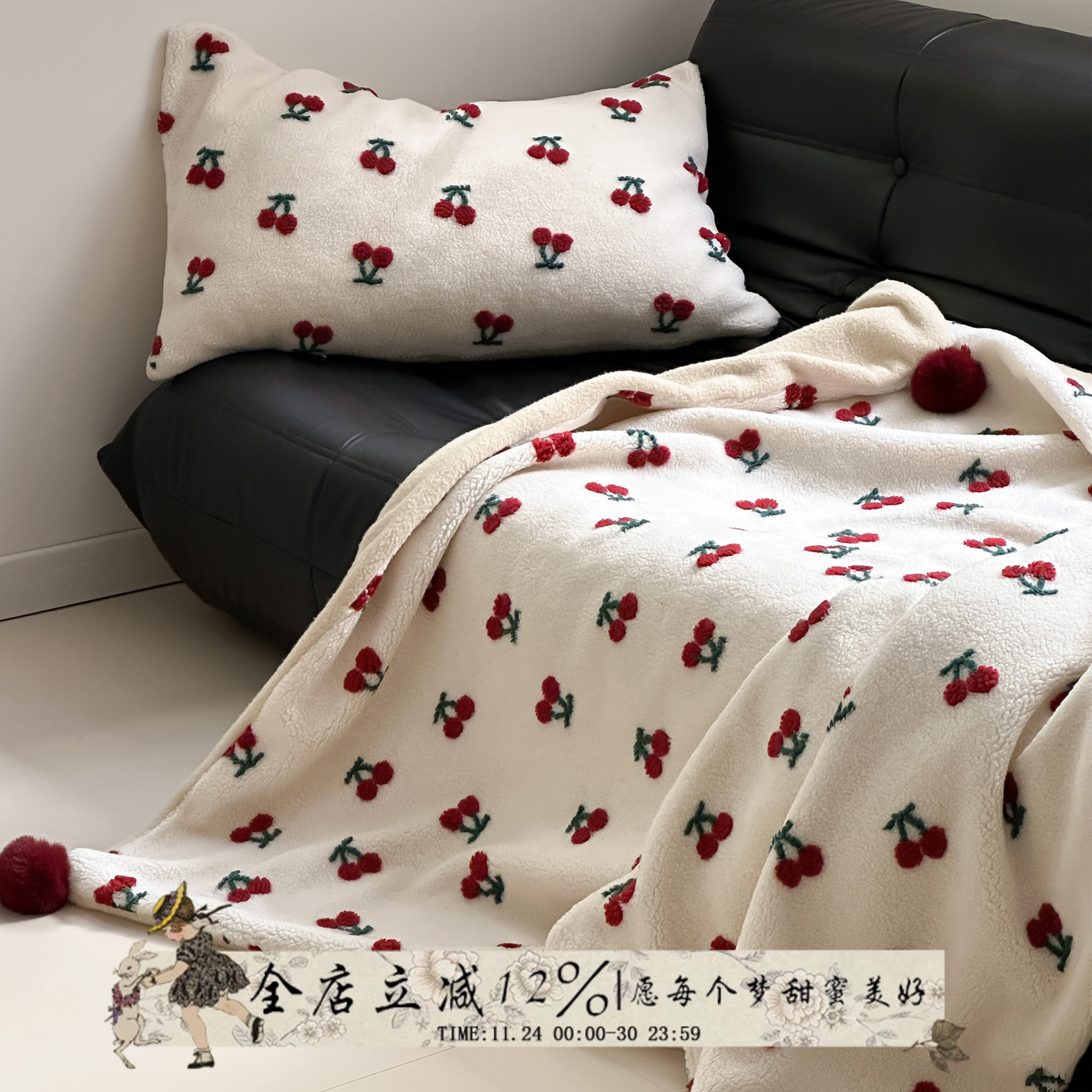 樱桃可可︱秋冬圈圈绒毯子毛毯