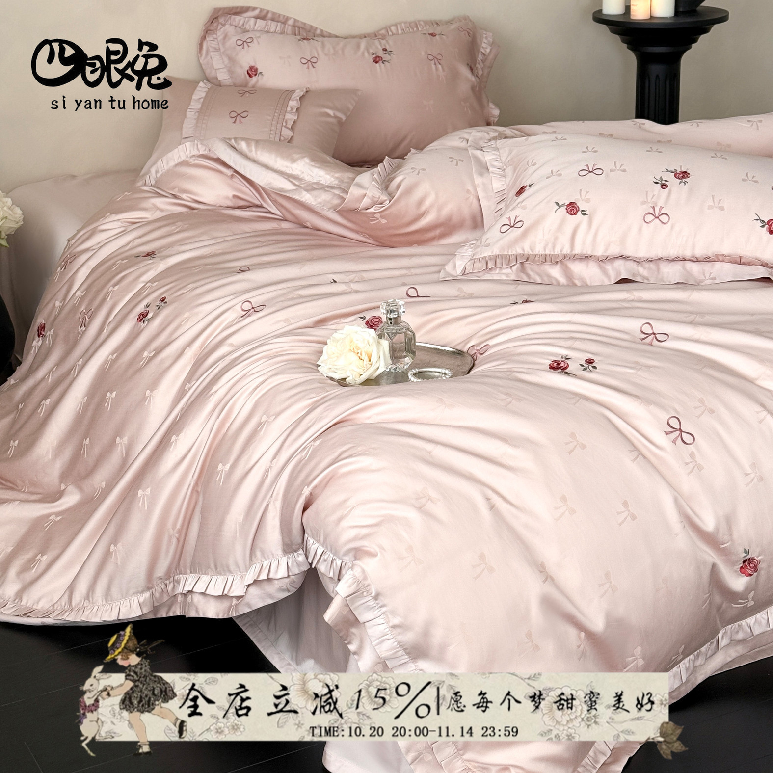蜜桃甜酒︱少女清新蝴蝶结提花天丝棉四件套玫瑰刺绣高级小众床品