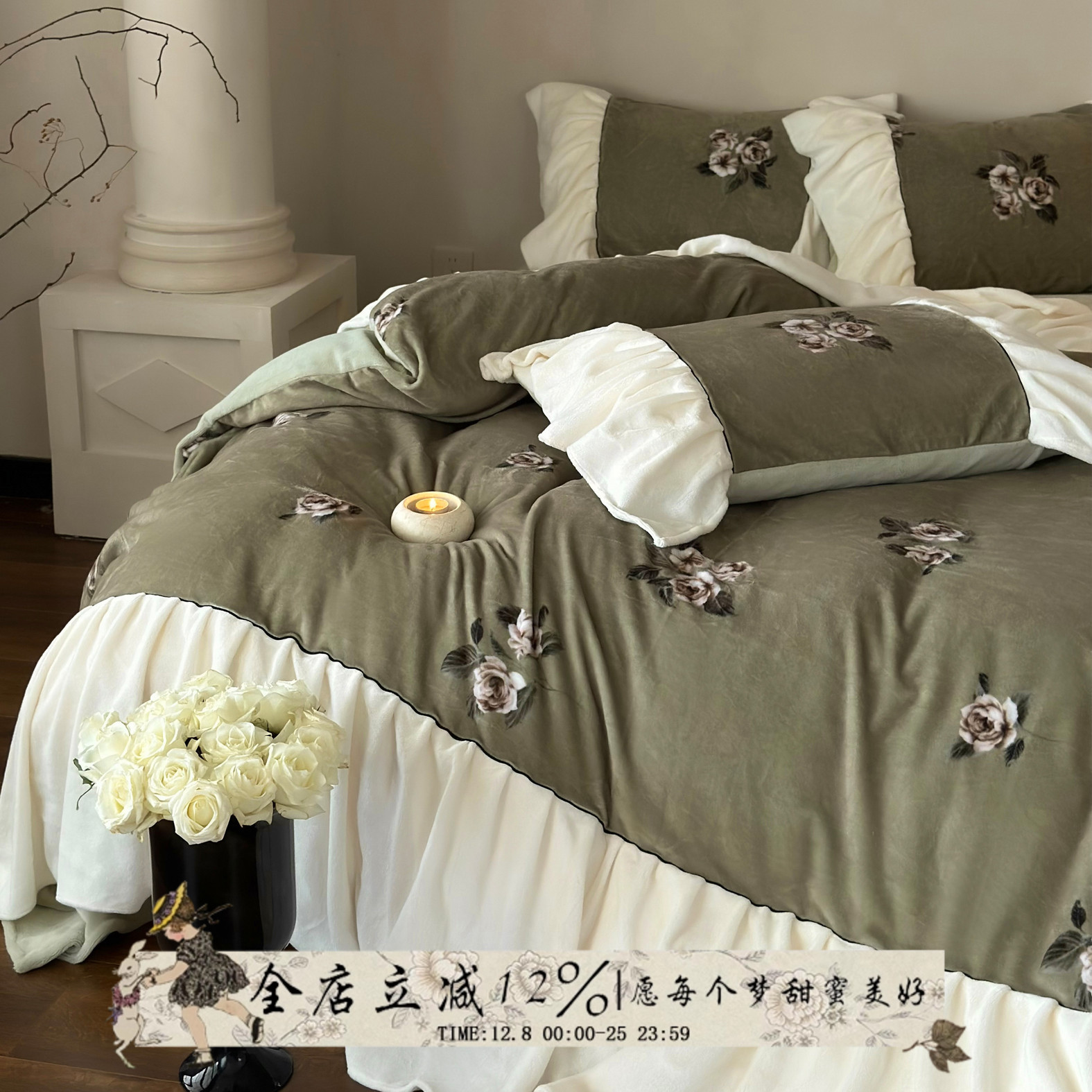 庄园诗人︱法式复古牛奶绒四件套