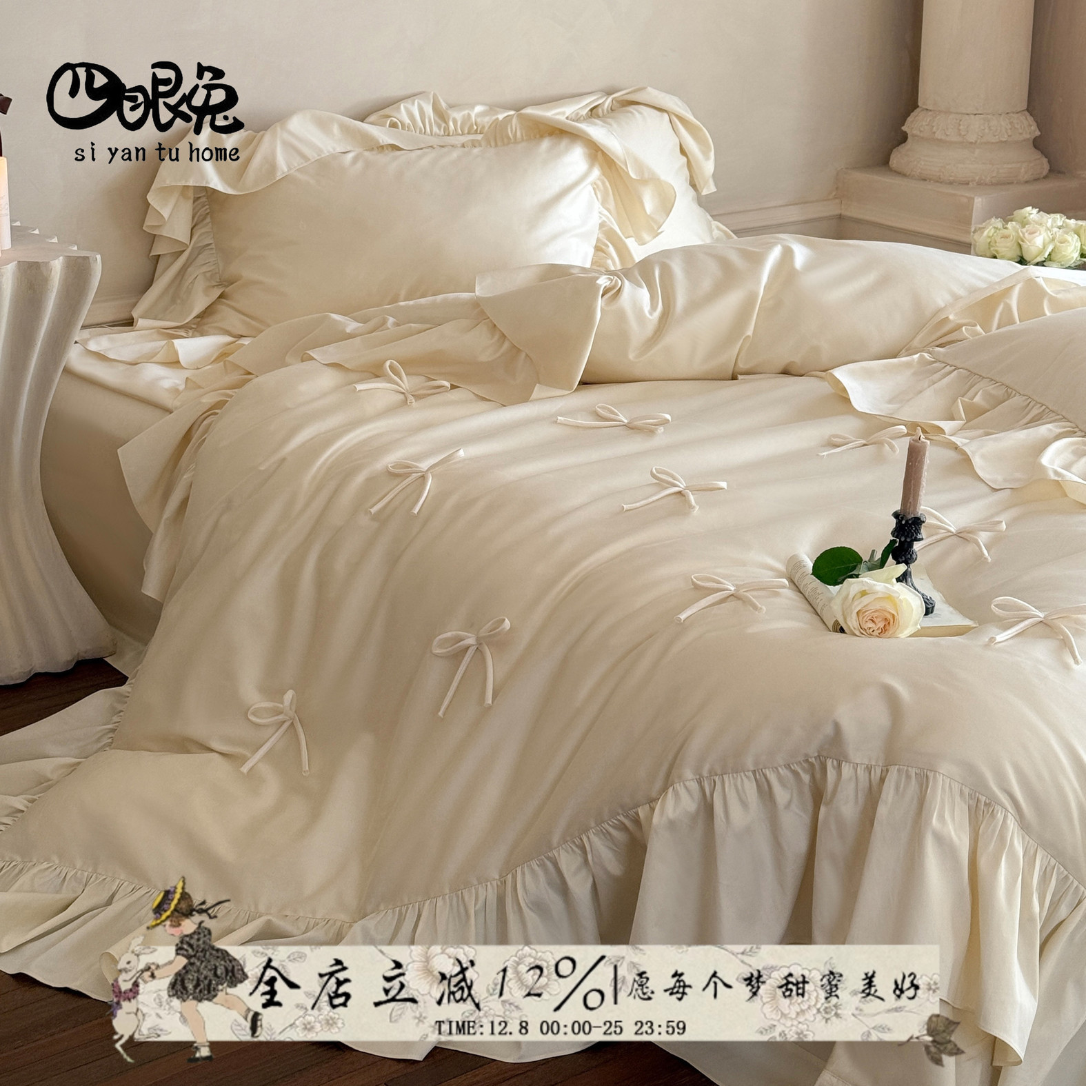 四眼兔自制︱芭蕾少女全棉四件套