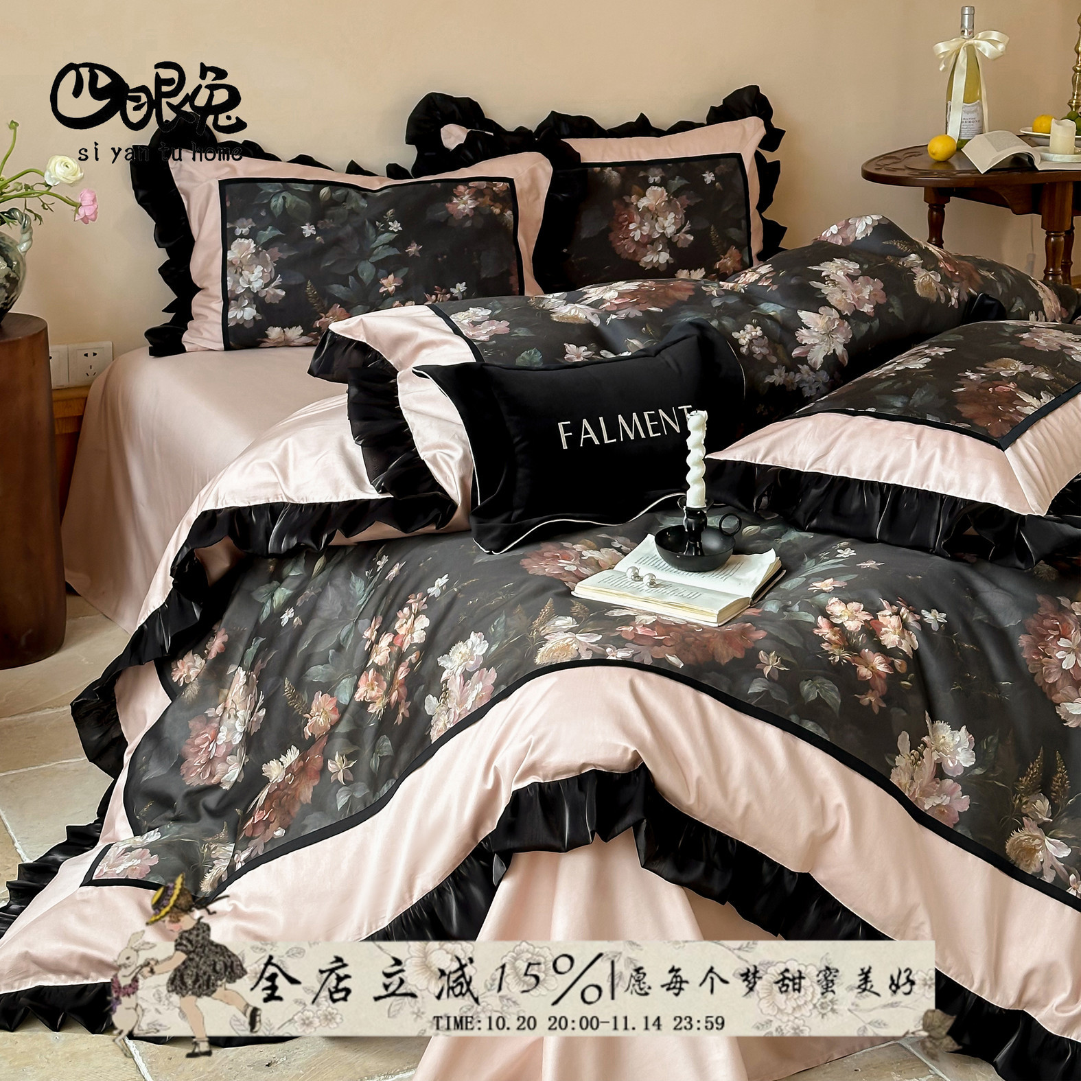 花团锦簇︱法式复古全棉天丝床品