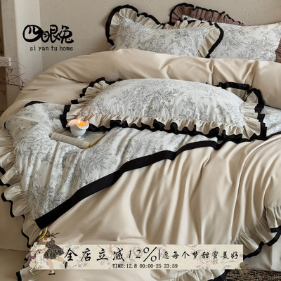 岚山墨石︱法式全棉磨毛四件套