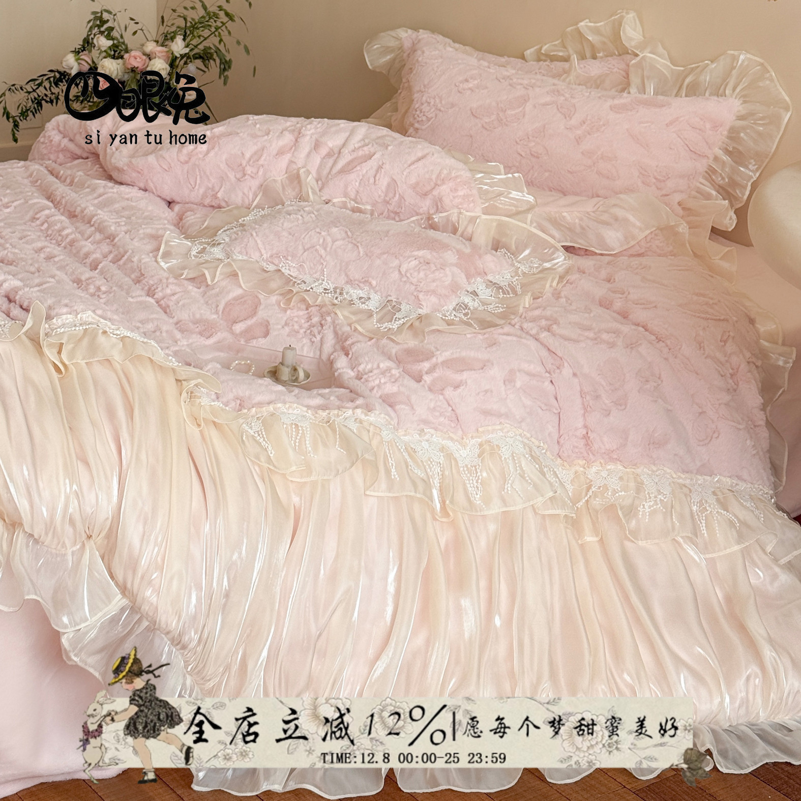 粉雪甜诗︱法式冬季牛奶绒四件套