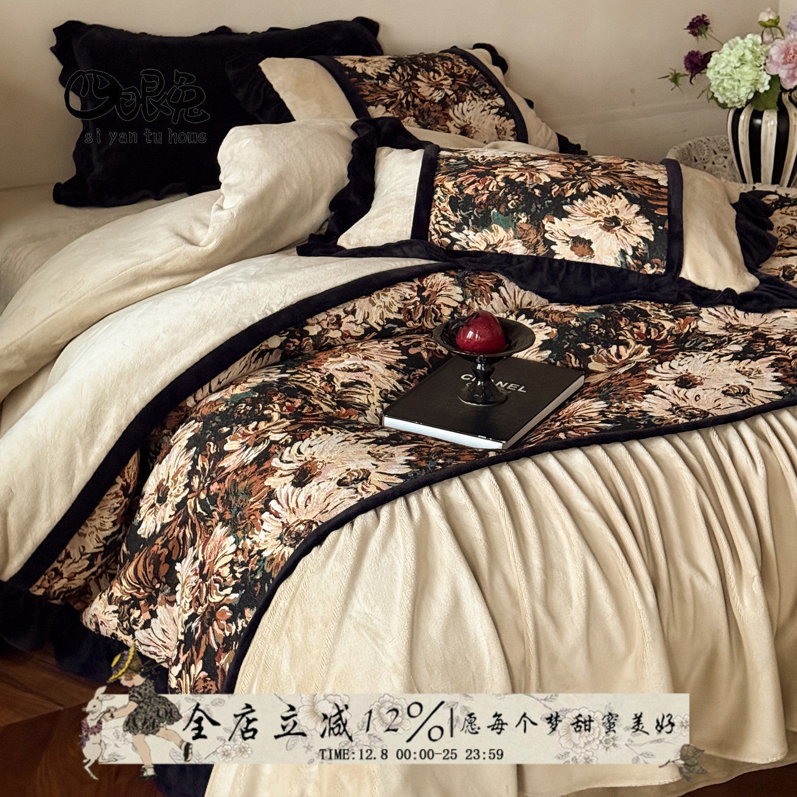 斑斓绘梦︱法式复古冬牛奶绒保暖四件套加厚毛绒花边小众被套床品