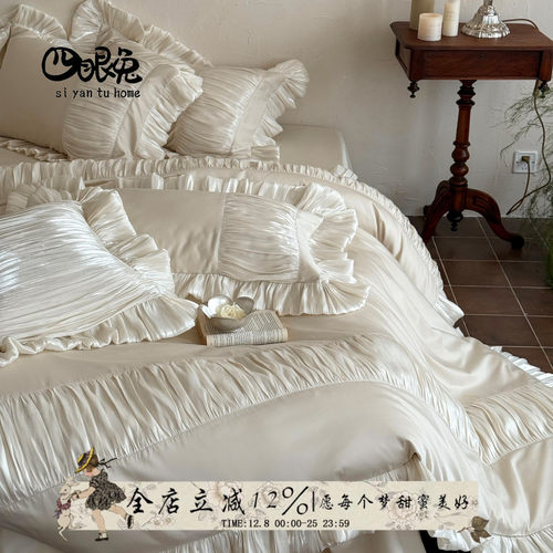 迟到月光︱法式全棉长绒棉四件套