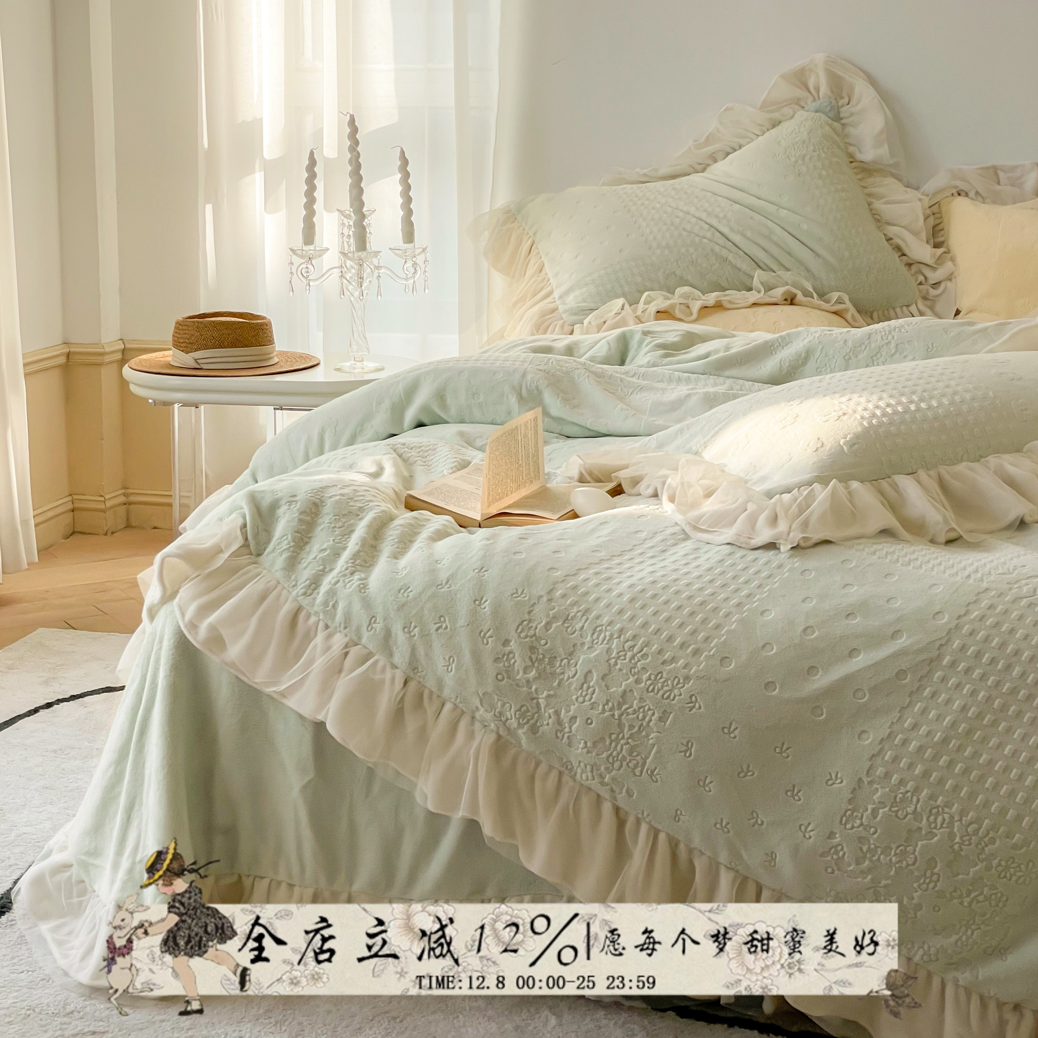 薄荷雪︱冬季牛奶绒加厚四件套